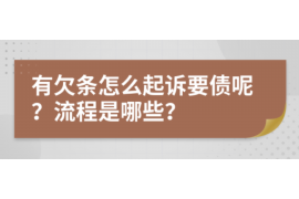 西安西安的要账公司在催收过程中的策略和技巧有哪些？